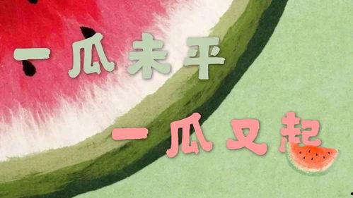 娱乐吃瓜图片图文并茂高清,揭秘明星幕后吃瓜瞬间，高清图文大揭秘！
