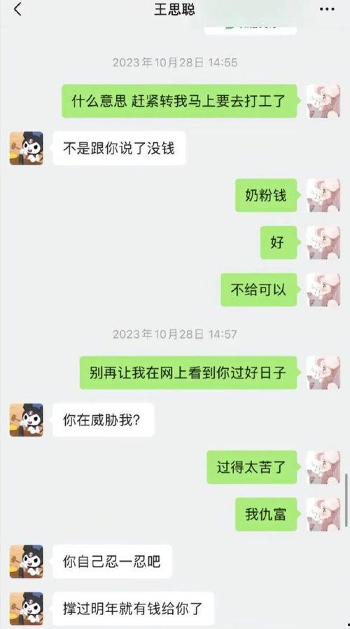 吃瓜娱乐圈聊天记录,明星私生活大曝光