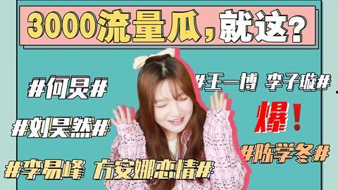 吃瓜娱乐圈事件警示,从“吃瓜”到反思，共筑清朗网络空间