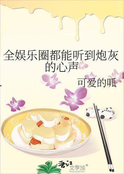 娱乐圈吃瓜巧合小说,意外巧合下的瓜田奇遇