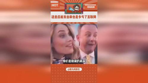 real娱乐吃瓜,一场明星八卦的狂欢盛宴