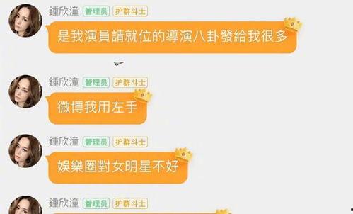 娱乐圈吃瓜微信群最新,揭秘明星背后的秘密与争议！