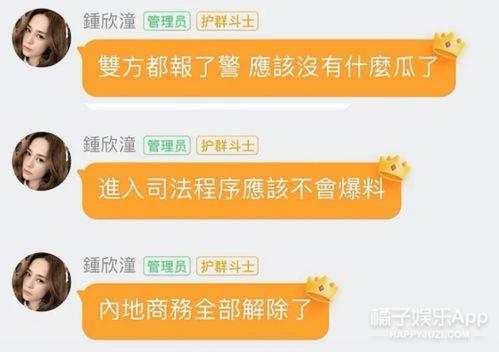 娱乐圈吃瓜微信群最新,揭秘明星背后的秘密与争议！