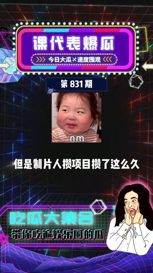 吃瓜看娱乐,吃瓜群众视角下的明星八卦