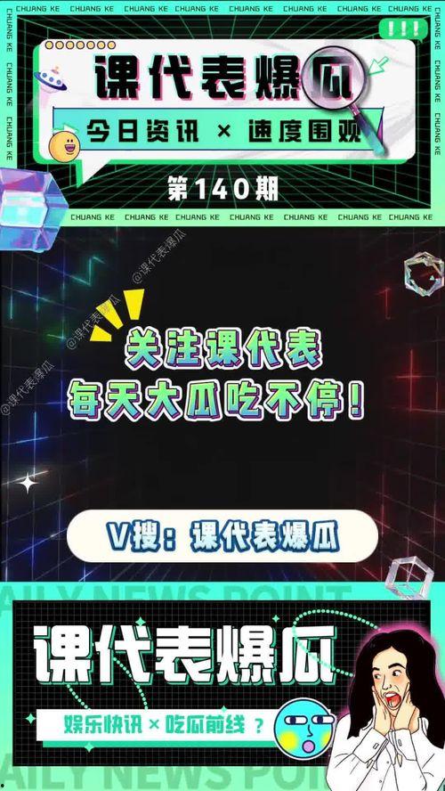 吃瓜娱乐联盟官网下载,官网下载背后的精彩故事