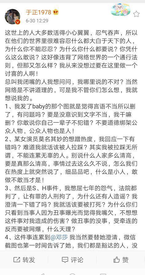 娱乐圈吃瓜小作文,揭秘明星背后的故事