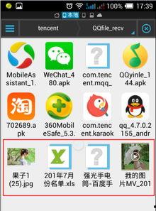 娱乐吃瓜qq群免费下载,免费下载背后的秘密