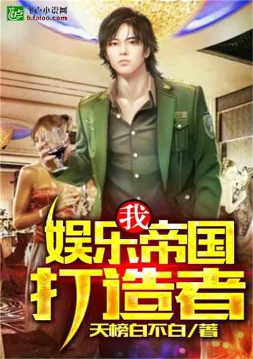 吃瓜追星娱乐类小说推荐,揭秘娱乐圈幕后，跟随瓜民追星之旅