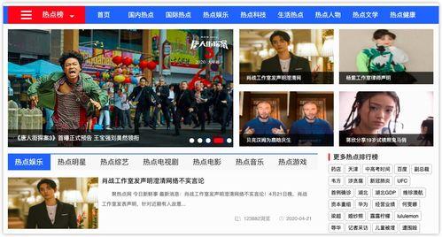 娱乐吃瓜资讯在哪看