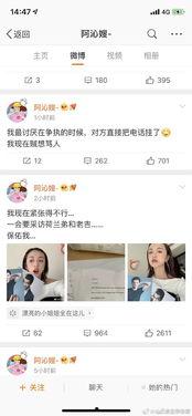 娱乐圈吃瓜怎么取网名,揭秘明星幕后故事