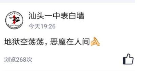 娱乐吃瓜酱沉默成本效应